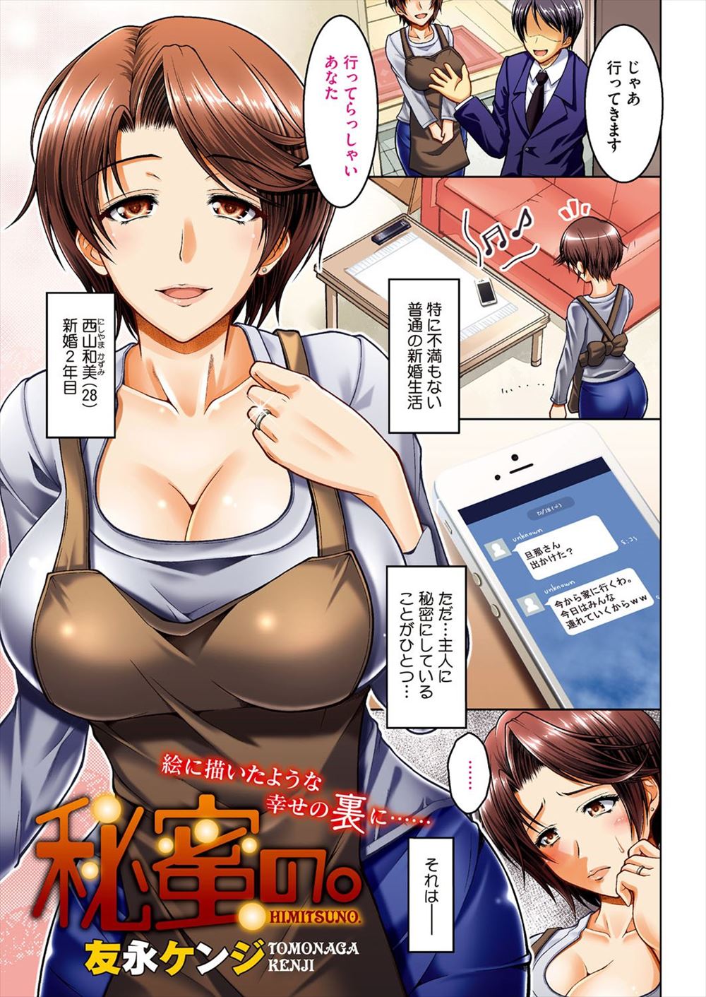 フルカラー エロマンガ 同人誌 エロ漫画エース Part 3 M Master124 Ru